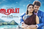 plot, Bairavaa 2017, bairavaa tamil movie, Keerthi