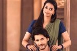 Guntur Kaaram telugu movie review, Guntur Kaaram rating, guntur kaaram movie review rating story cast and crew, Mahesh babu