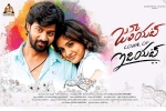 Naveen Chandra, Juliet Lover of Idiot posters, juliet lover of idiot telugu movie, Niveda thomas