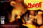 review, latest stills Kaali, kaali tamil movie, Udhayanidhi