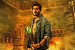 Ooru Peru Bhairavakona movie review, Ooru Peru Bhairavakona movie review, ooru peru bhairavakona movie review rating story cast and crew, Peru
