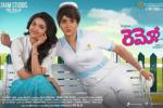 review, Remo Tollywood movie, remo telugu movie, Sivakarthikeyan