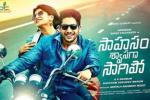 Sahasam Swasaga Sagipo official, Sahasam Swasaga Sagipo Telugu, sahasam swasaga sagipo telugu movie, Manjima mohan