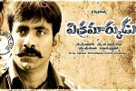 Ravi Teja, Vikramarkudu 2 budget, vikramarkudu sequel to be a pan indian film, Sequels