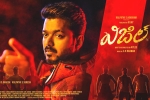 Whistle, Whistle movie news, whistle three days telugu collections, Bigil